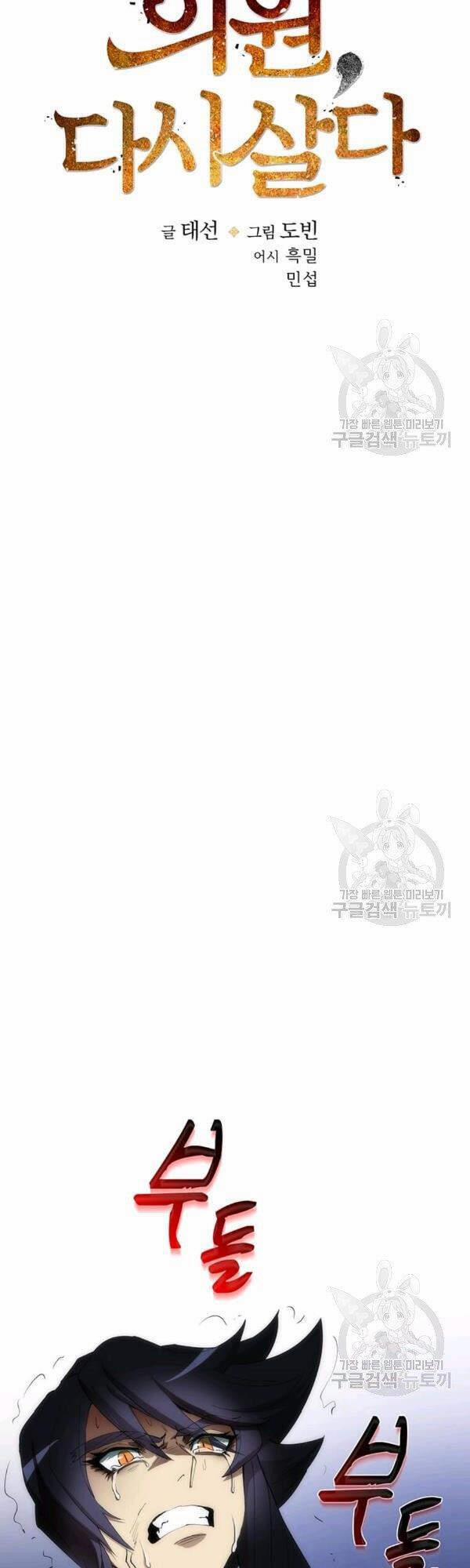 Bác Sĩ Trùng Sinh Về Murim 52 trang 18