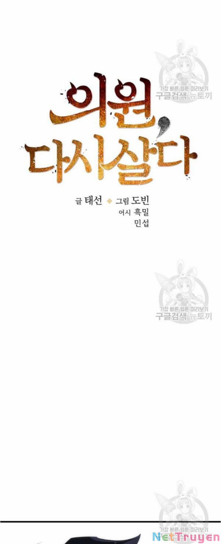 Bác Sĩ Trùng Sinh Về Murim 53 trang 14