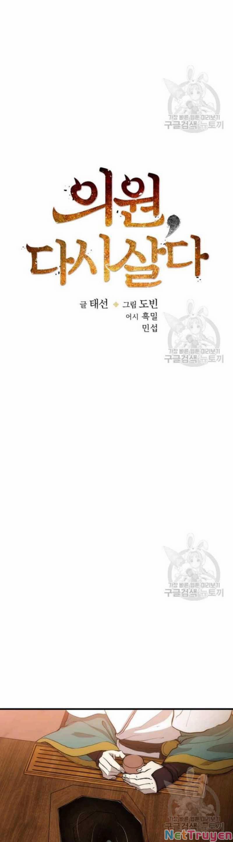 Bác Sĩ Trùng Sinh Về Murim 56 trang 9