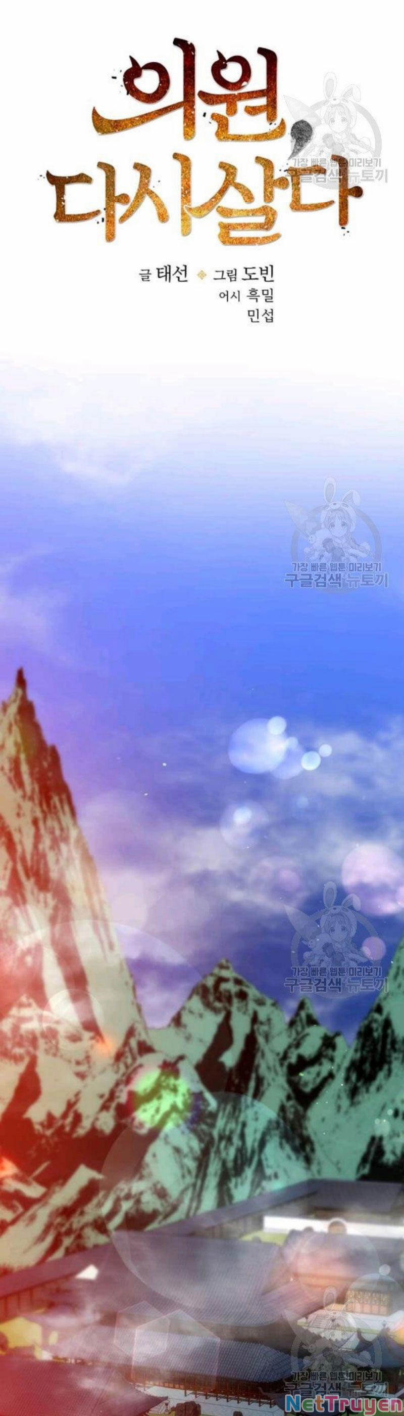 Bác Sĩ Trùng Sinh Về Murim 57 trang 13