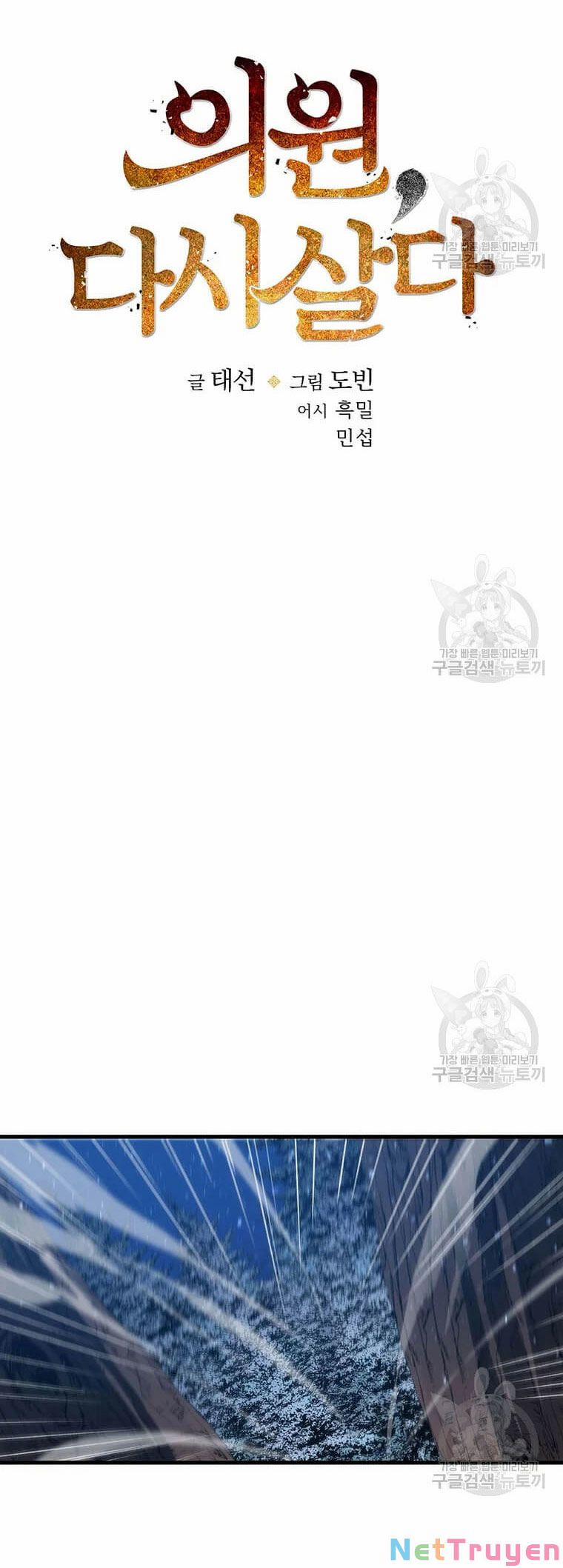 Bác Sĩ Trùng Sinh Về Murim 62 trang 12