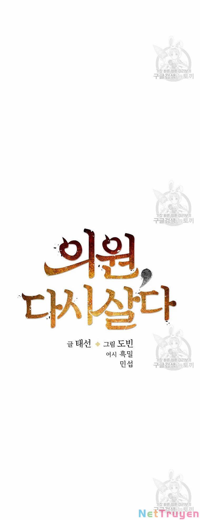 Bác Sĩ Trùng Sinh Về Murim 64 trang 19