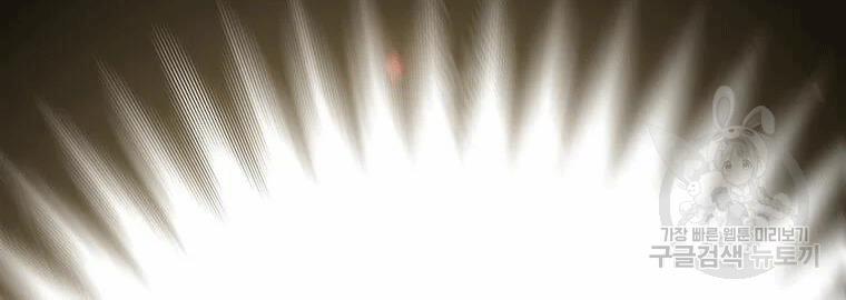 Bác Sĩ Trùng Sinh Về Murim 69 trang 139