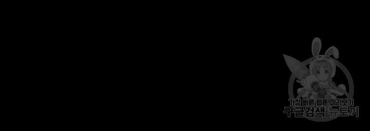 Bác Sĩ Trùng Sinh Về Murim 69 trang 223