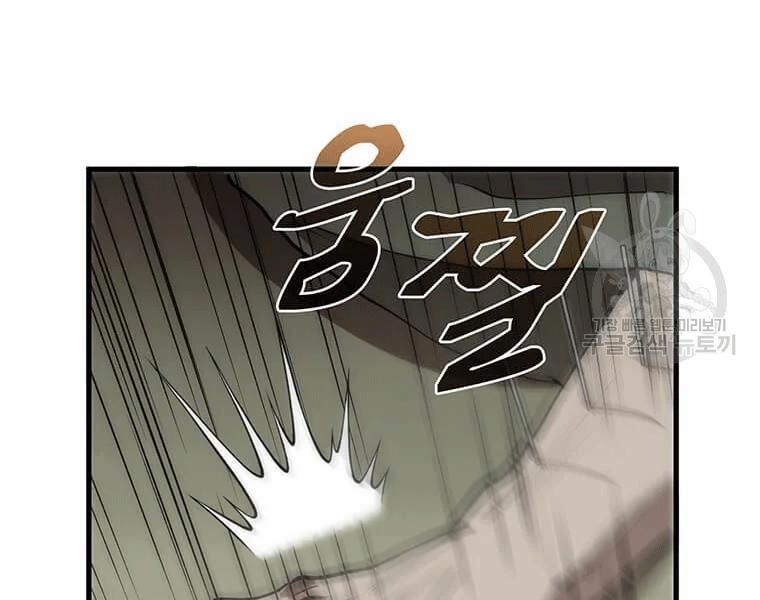 Bác Sĩ Trùng Sinh Về Murim 69 trang 238