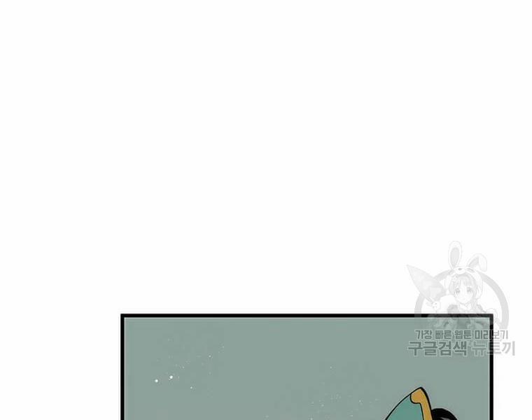 Bác Sĩ Trùng Sinh Về Murim 70 trang 132