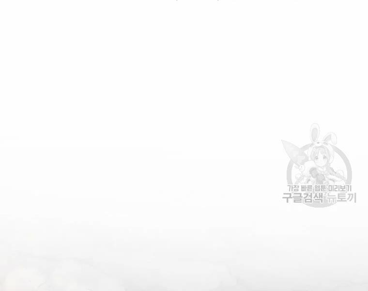 Bác Sĩ Trùng Sinh Về Murim 70 trang 26