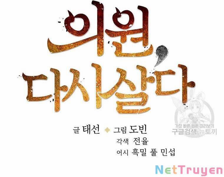 Bác Sĩ Trùng Sinh Về Murim 74 trang 132