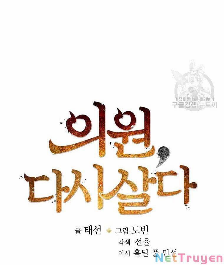 Bác Sĩ Trùng Sinh Về Murim 78 trang 32