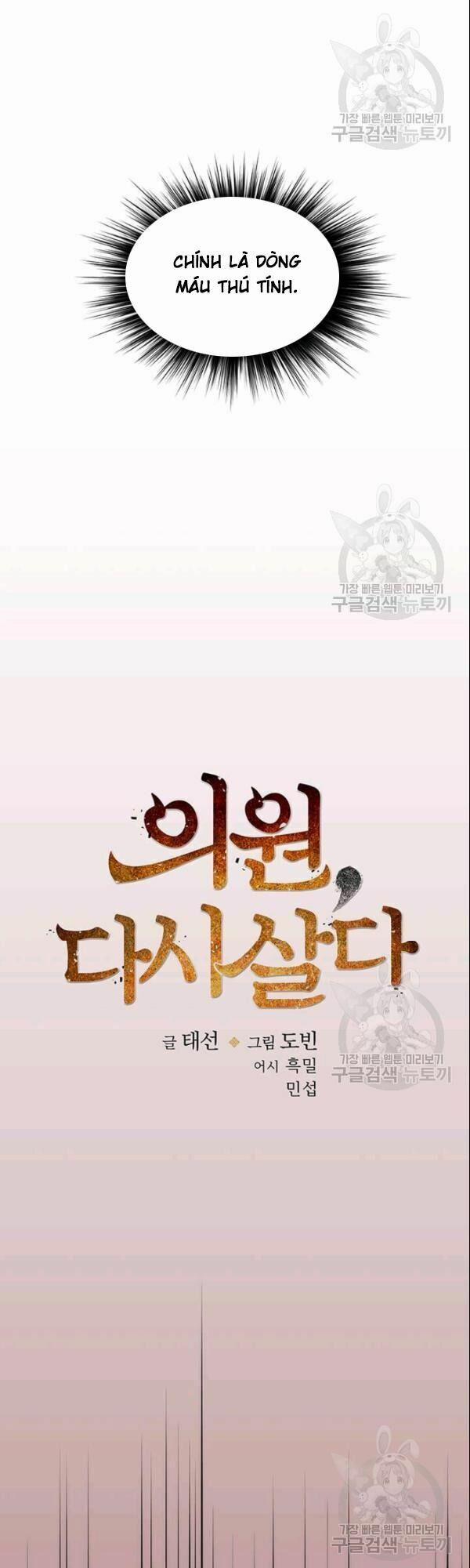 Bác Sĩ Trùng Sinh Về Murim 8 trang 3