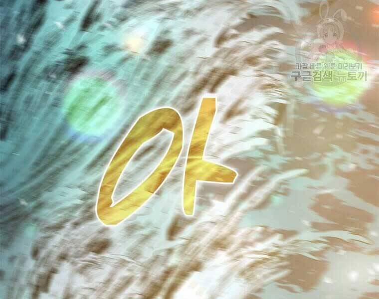 Bác Sĩ Trùng Sinh Về Murim 84 trang 176