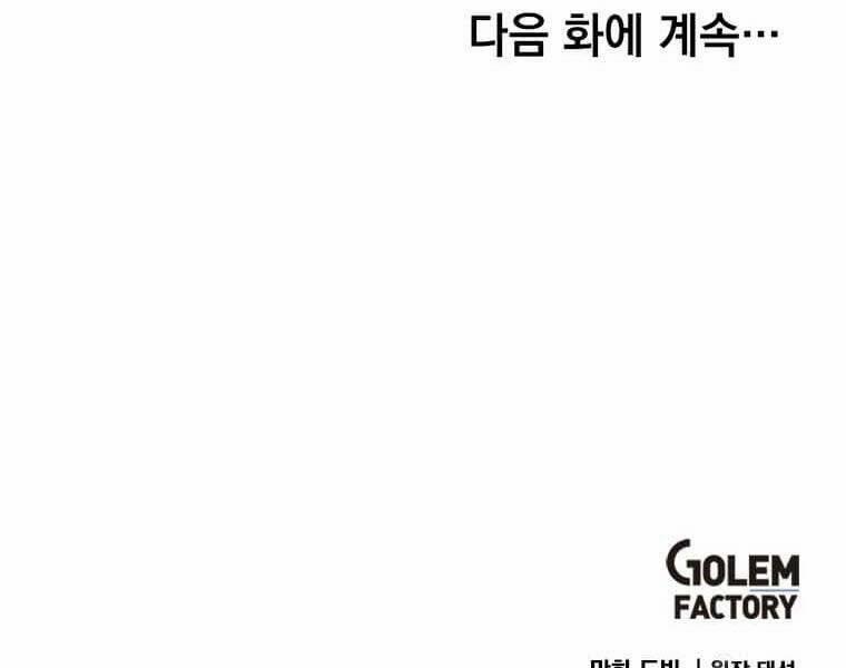 Bác Sĩ Trùng Sinh Về Murim 84 trang 235