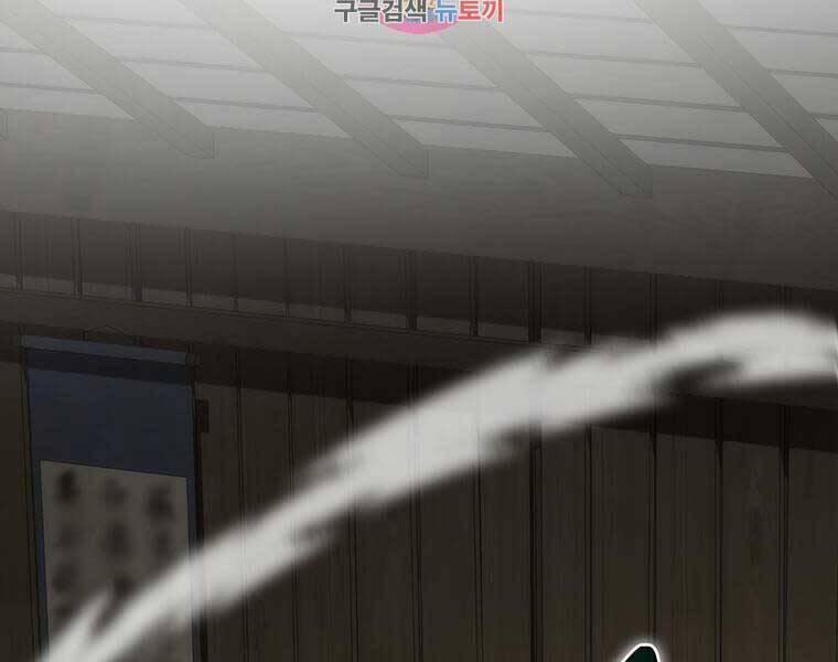 Bác Sĩ Trùng Sinh Về Murim 91 trang 1