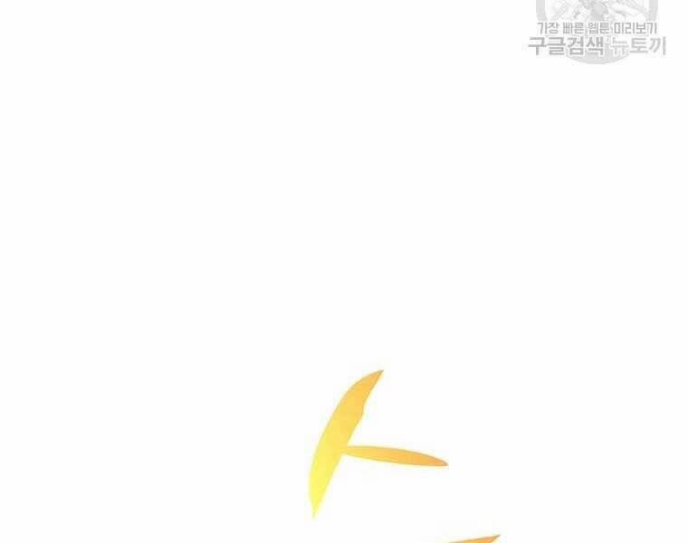 Bác Sĩ Trùng Sinh Về Murim 91 trang 113