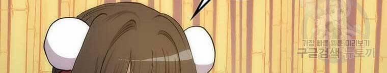 Bác Sĩ Trùng Sinh Về Murim 91 trang 155