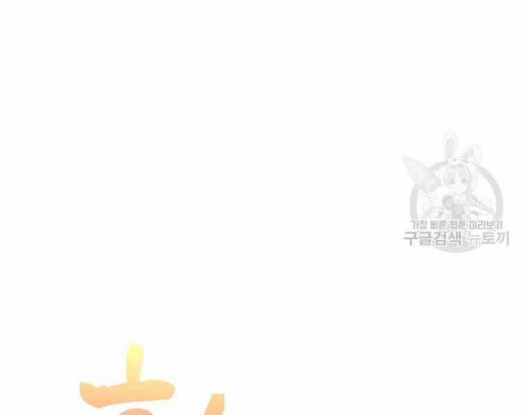 Bác Sĩ Trùng Sinh Về Murim 91 trang 170