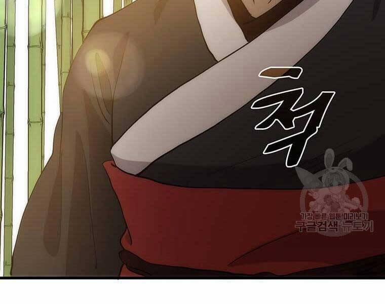 Bác Sĩ Trùng Sinh Về Murim 91 trang 220