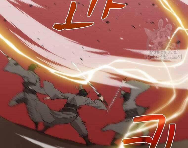 Bác Sĩ Trùng Sinh Về Murim 91 trang 79