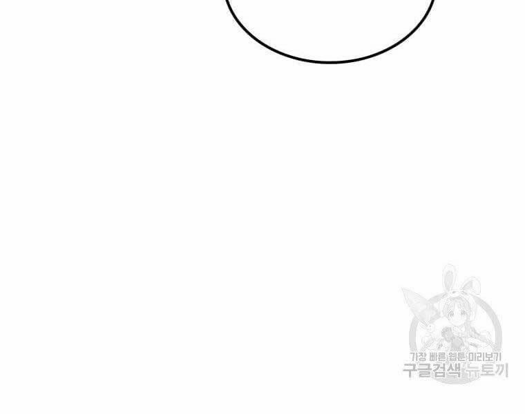 Bác Sĩ Trùng Sinh Về Murim 92 trang 237