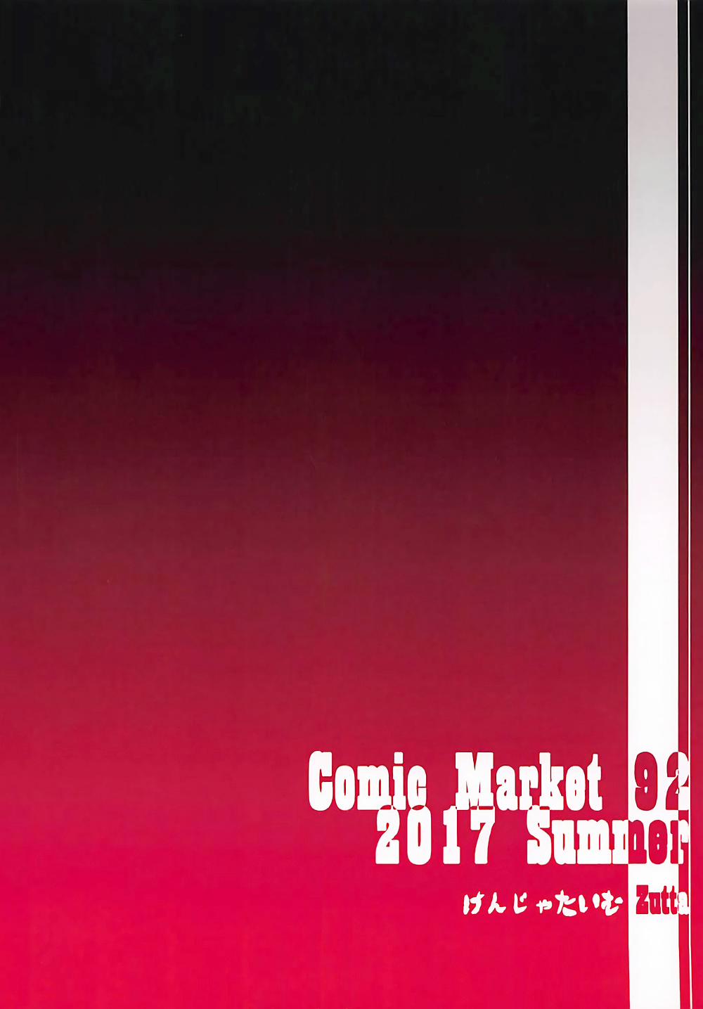 Bad End Catharsis Vol. 7 (Fate/Grand Order) Oneshot trang 25