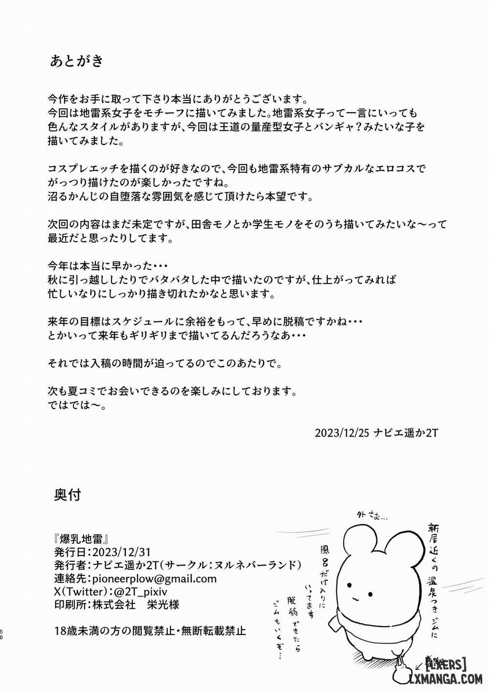 Bakunyuu Jirai Oneshot trang 49