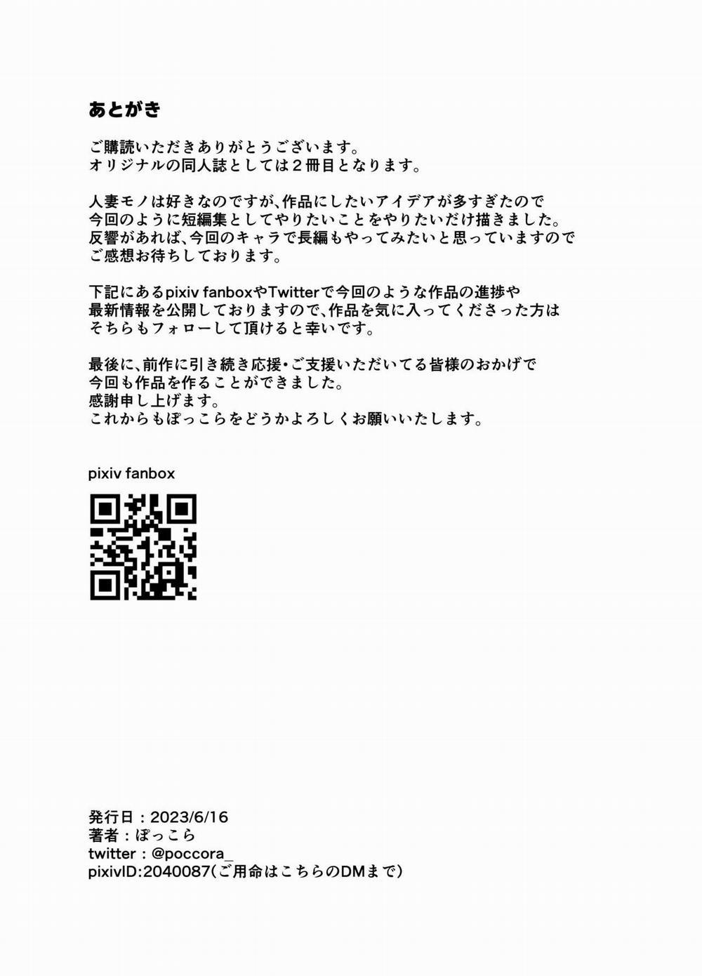 Bakunyuu Tsuma Futei Koubiroku 4 0 END trang 9