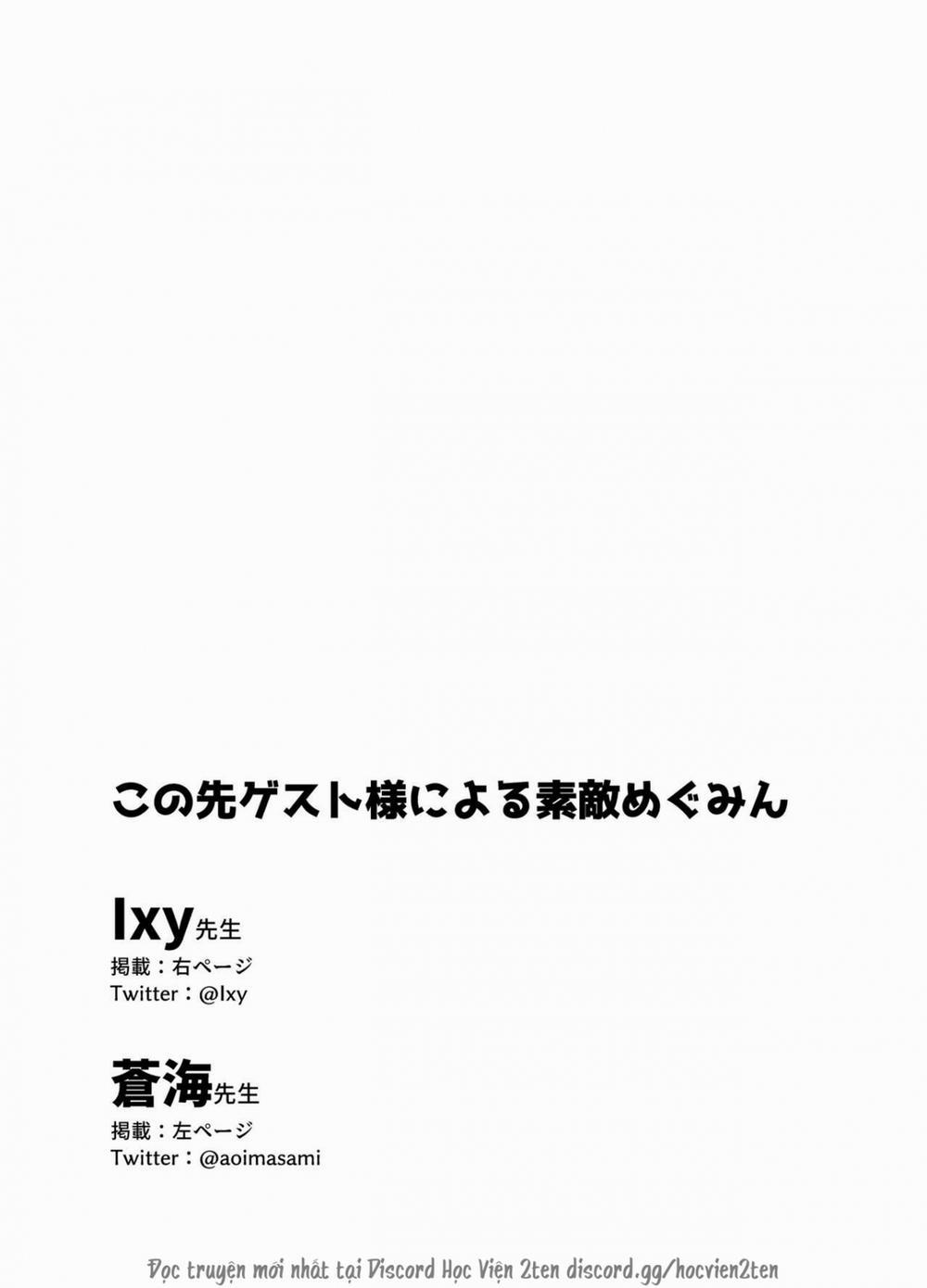 Bakuretsu Musume o Kanojo ni Shitara Yaru Koto nante Kimatteru! (Kono Subarashii Sekai ni Syukufuku o!) Oneshot trang 45