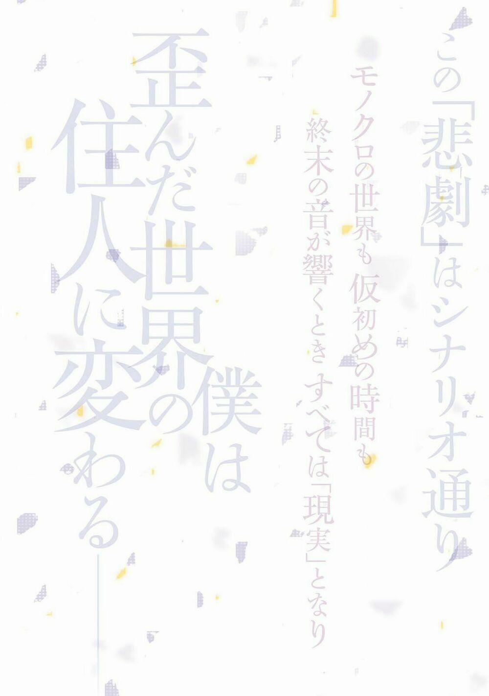 Ballad X Opera 1 trang 6