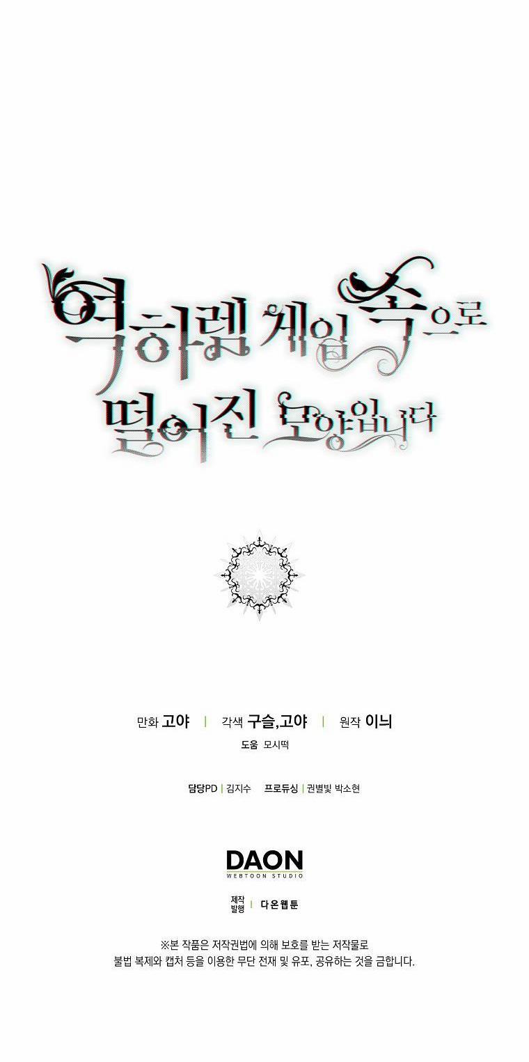 [Bản 18+] Tôi Lạc Vào Thế Giới Trò Chơi Harem Ngược 75.6 trang 33