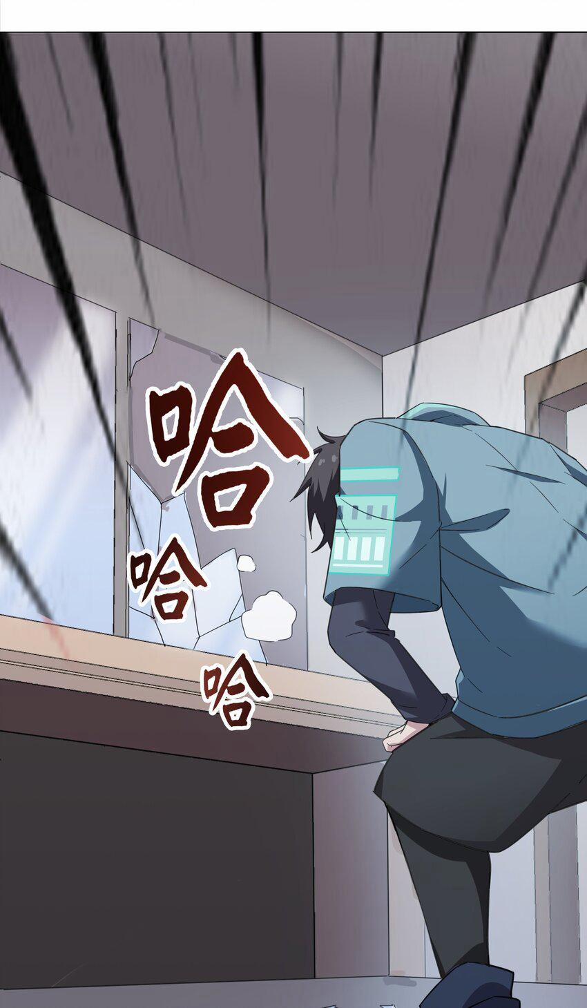 Bạn Gái Hoa Khôi Là Cương Thi?! 1 trang 18