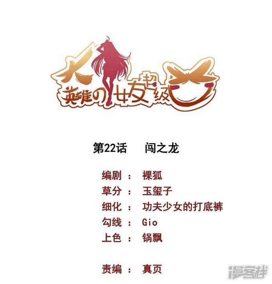 Bạn Gái Hung Ác Của Siêu Anh Hùng 22 trang 0