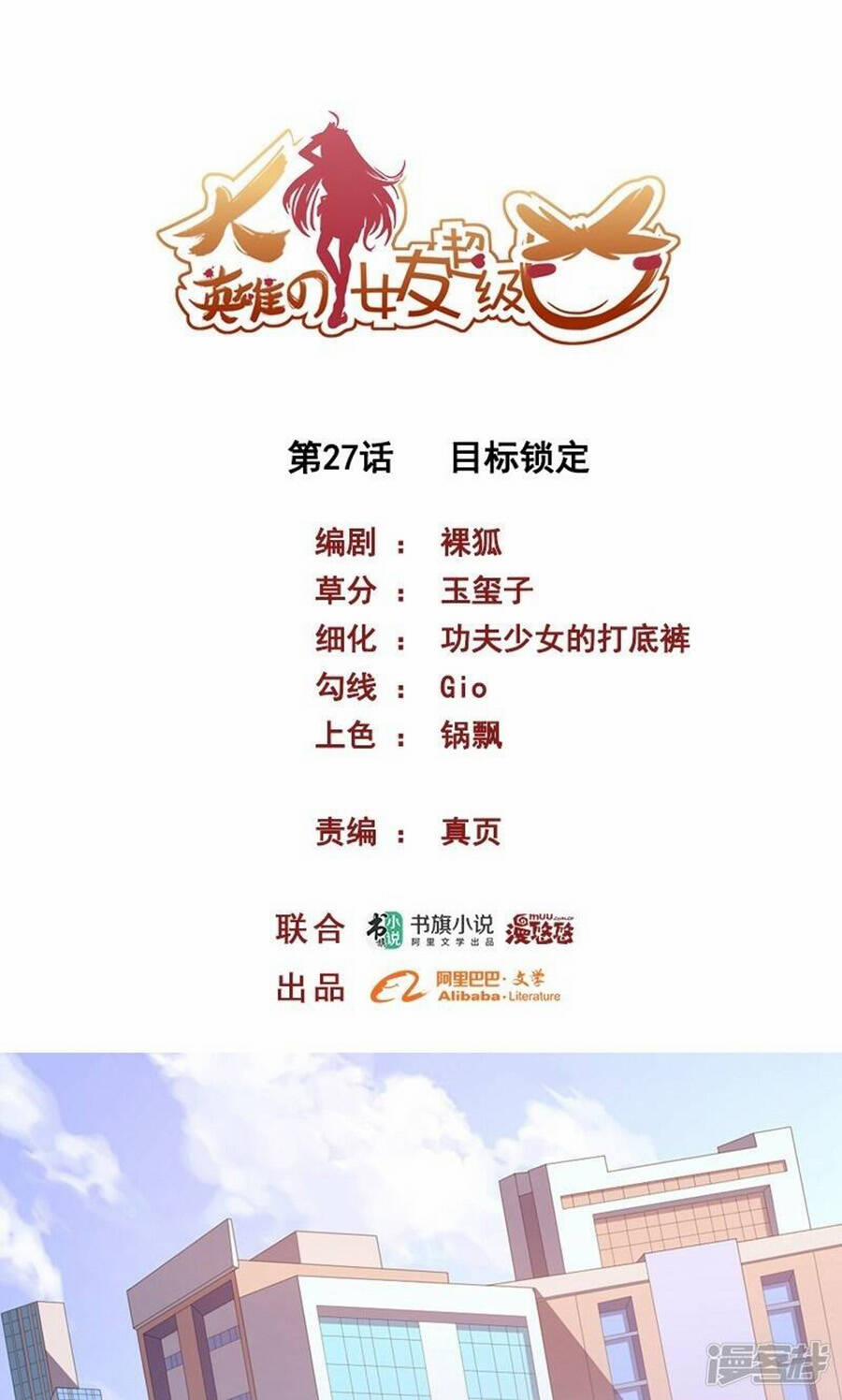 Bạn Gái Hung Ác Của Siêu Anh Hùng 27 trang 0