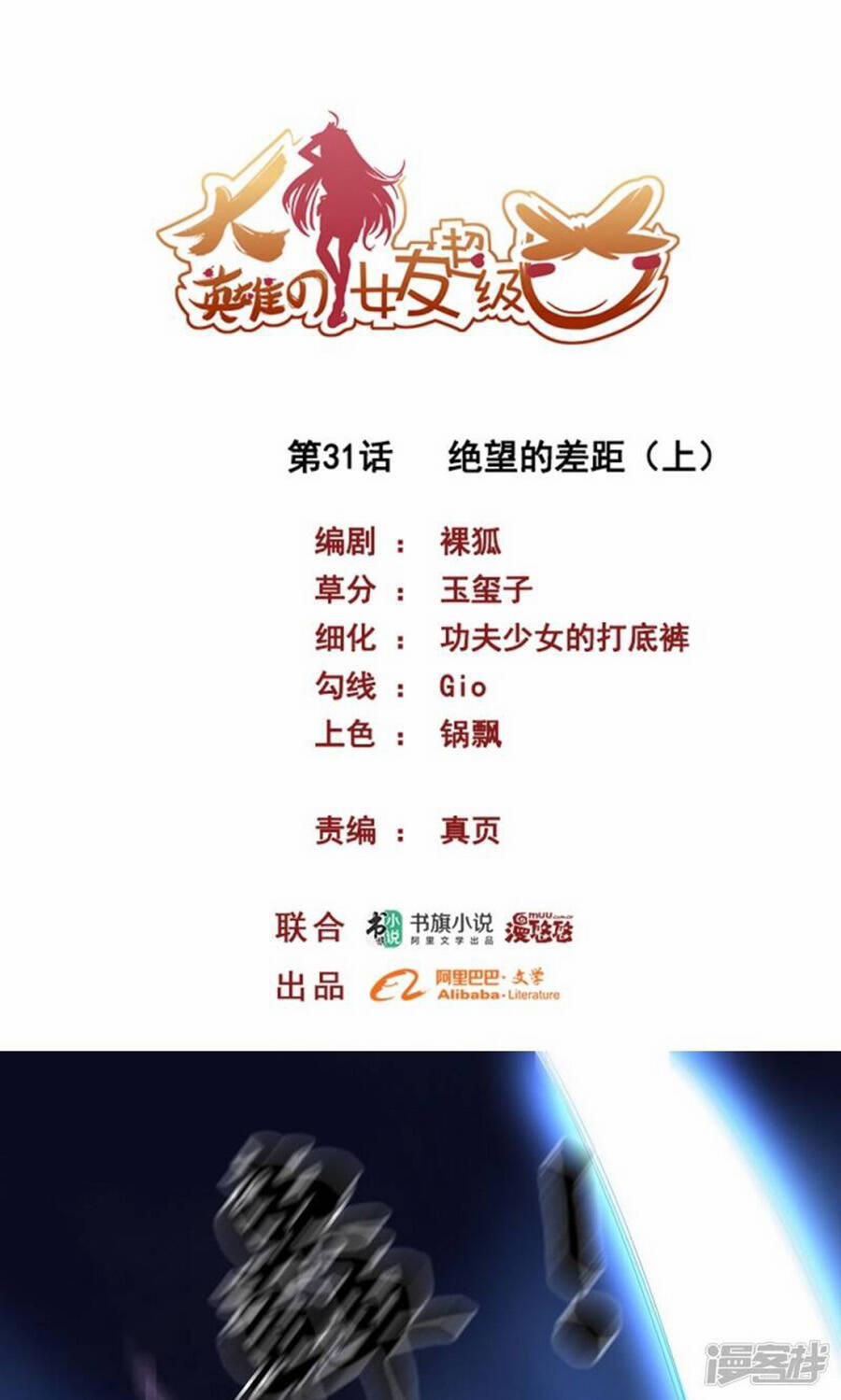 Bạn Gái Hung Ác Của Siêu Anh Hùng 31 trang 1