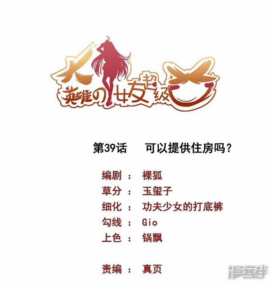 Bạn Gái Hung Ác Của Siêu Anh Hùng 39 trang 0