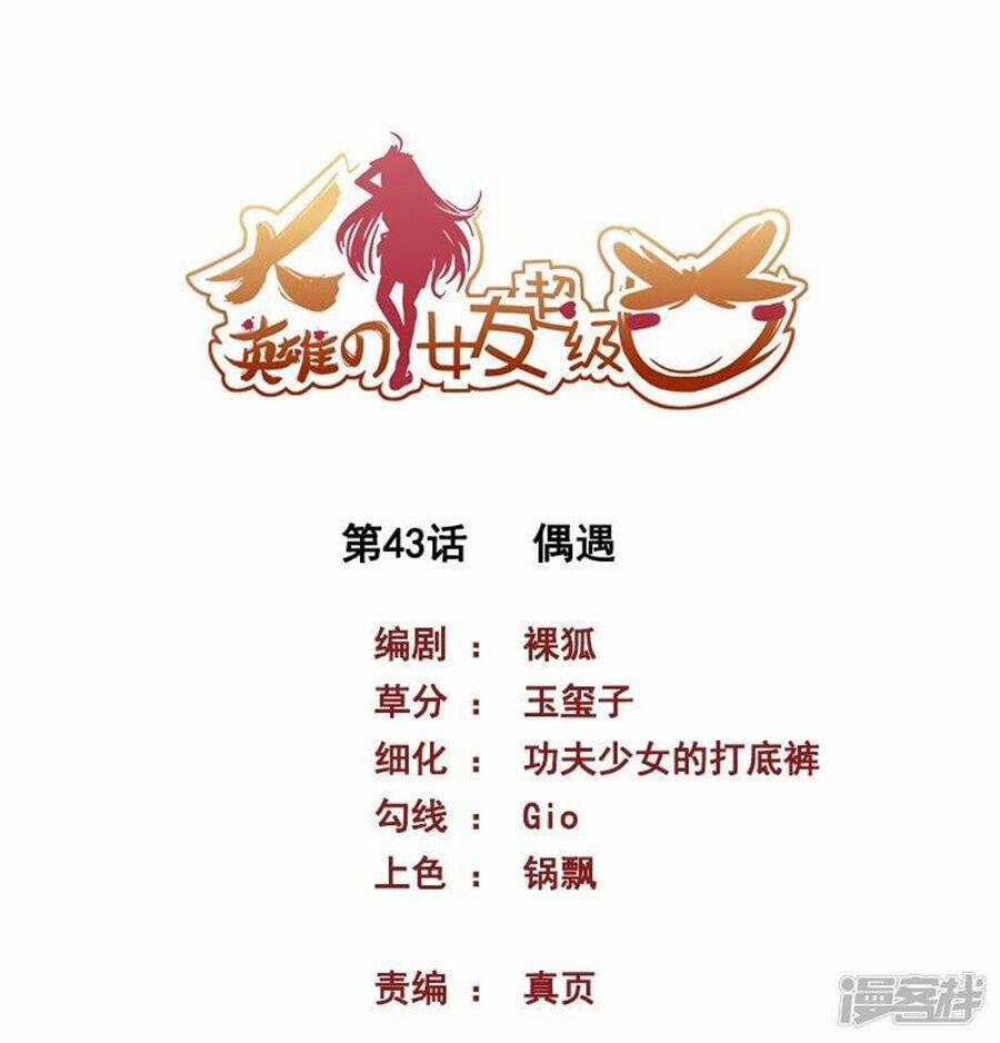 Bạn Gái Hung Ác Của Siêu Anh Hùng 43 trang 0