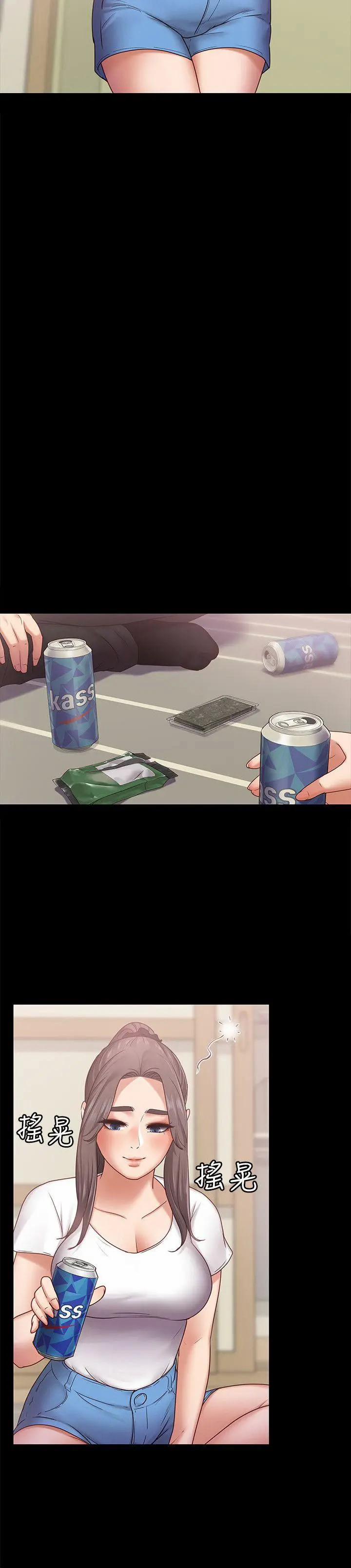 Bạn Gái Massage 6 trang 21