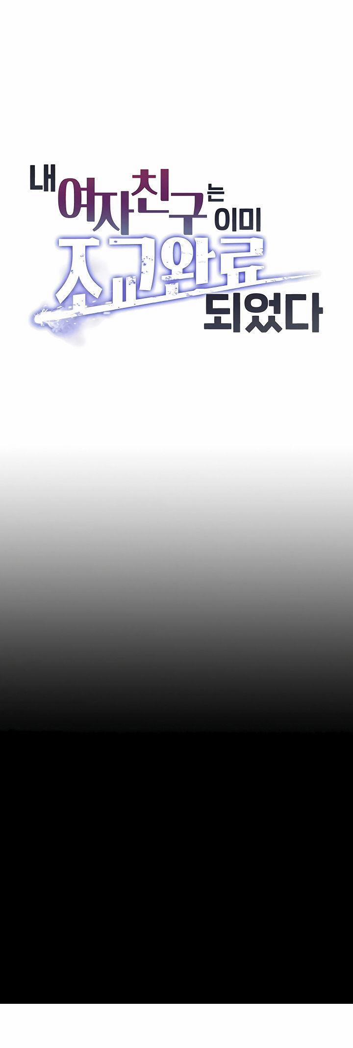 Bạn gái tôi đã được huấn luyện. 6 trang 1