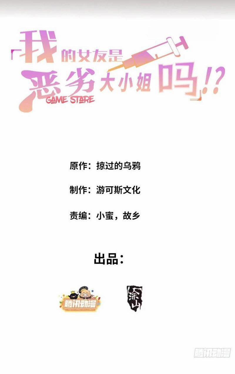 Bạn Gái Tôi Là Một Đại Tiểu Thư Xấu Xa Sao? 47 trang 1