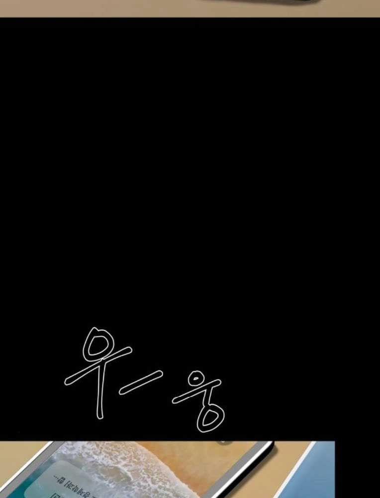 Bạn Gái Tôi Là Quái Vật 12 trang 199