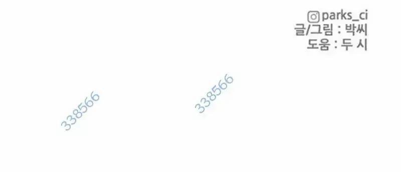 Bạn Gái Tôi Là Quái Vật 19 trang 228