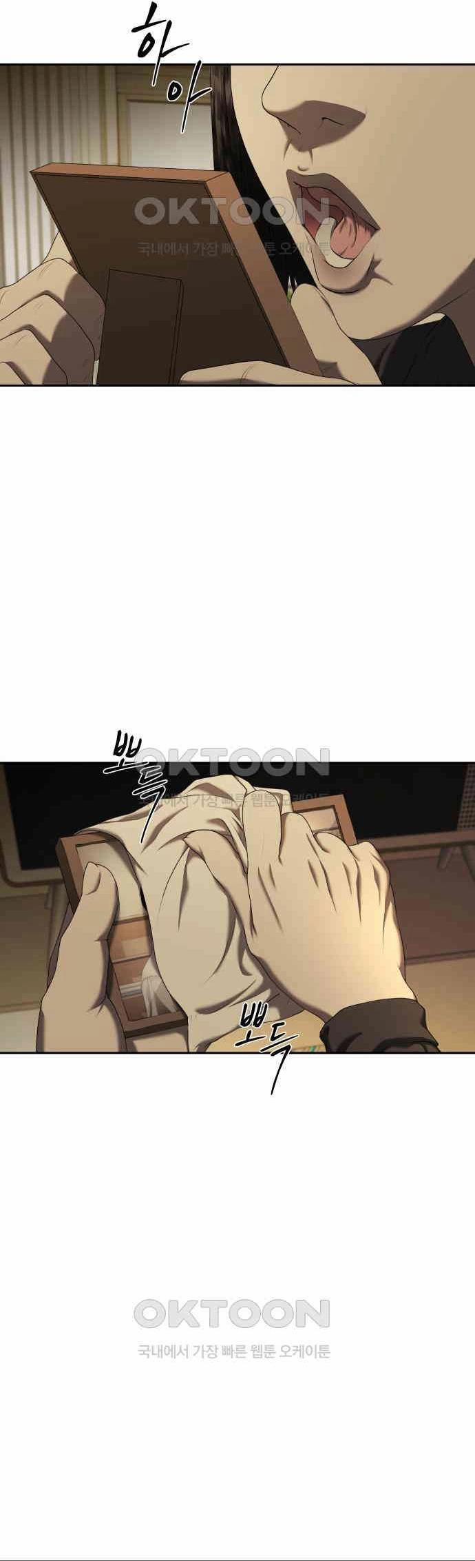 Bạn Gái Tôi Là Quái Vật 23 trang 1