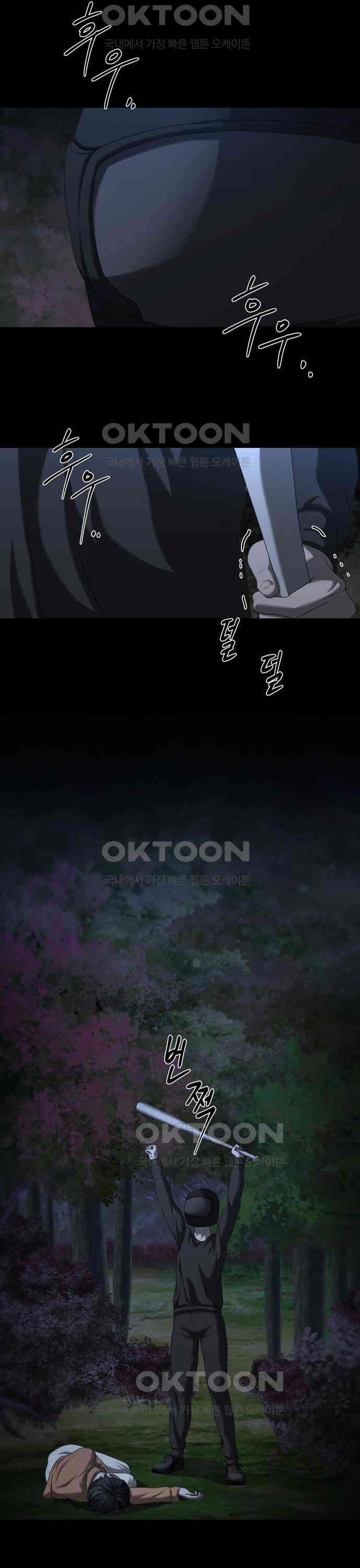 Bạn Gái Tôi Là Quái Vật 23 trang 41