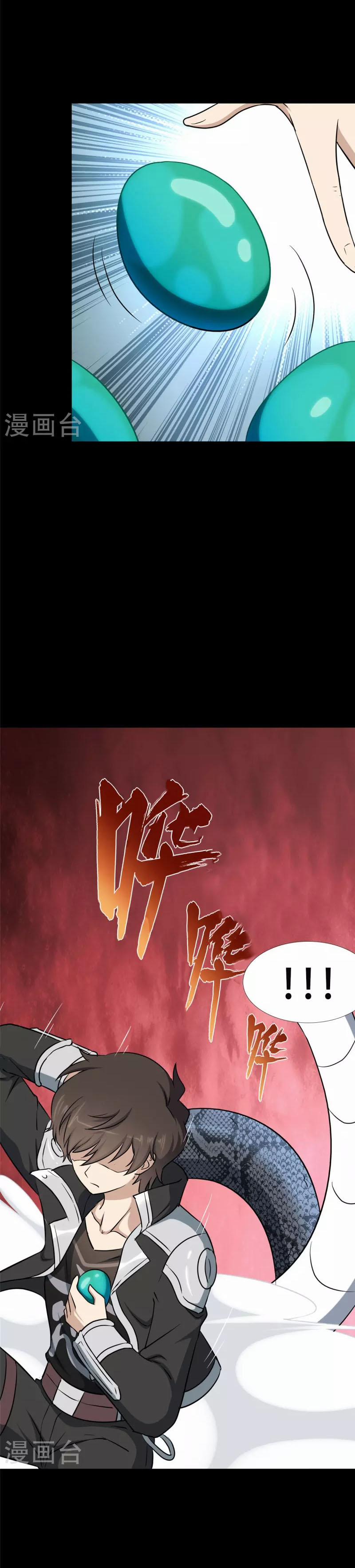 Bạn Gái Zombie Của Tôi 319 trang 26