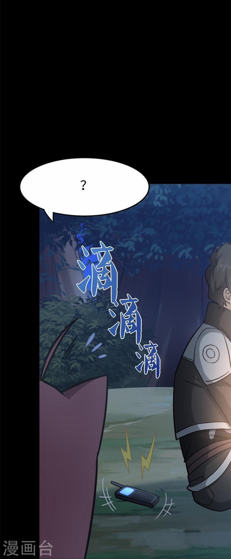 Bạn Gái Zombie Của Tôi 343 trang 45