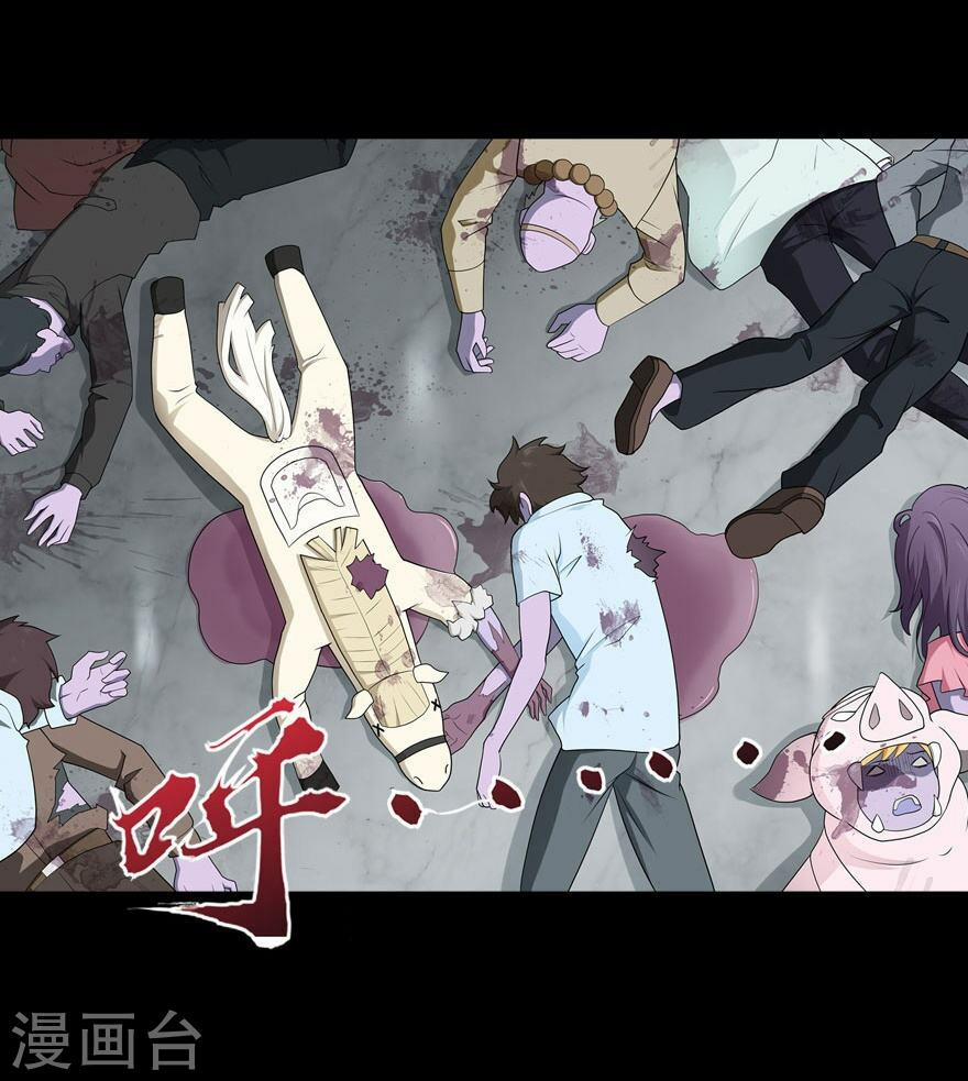 Bạn Gái Zombie Của Tôi 68 trang 2