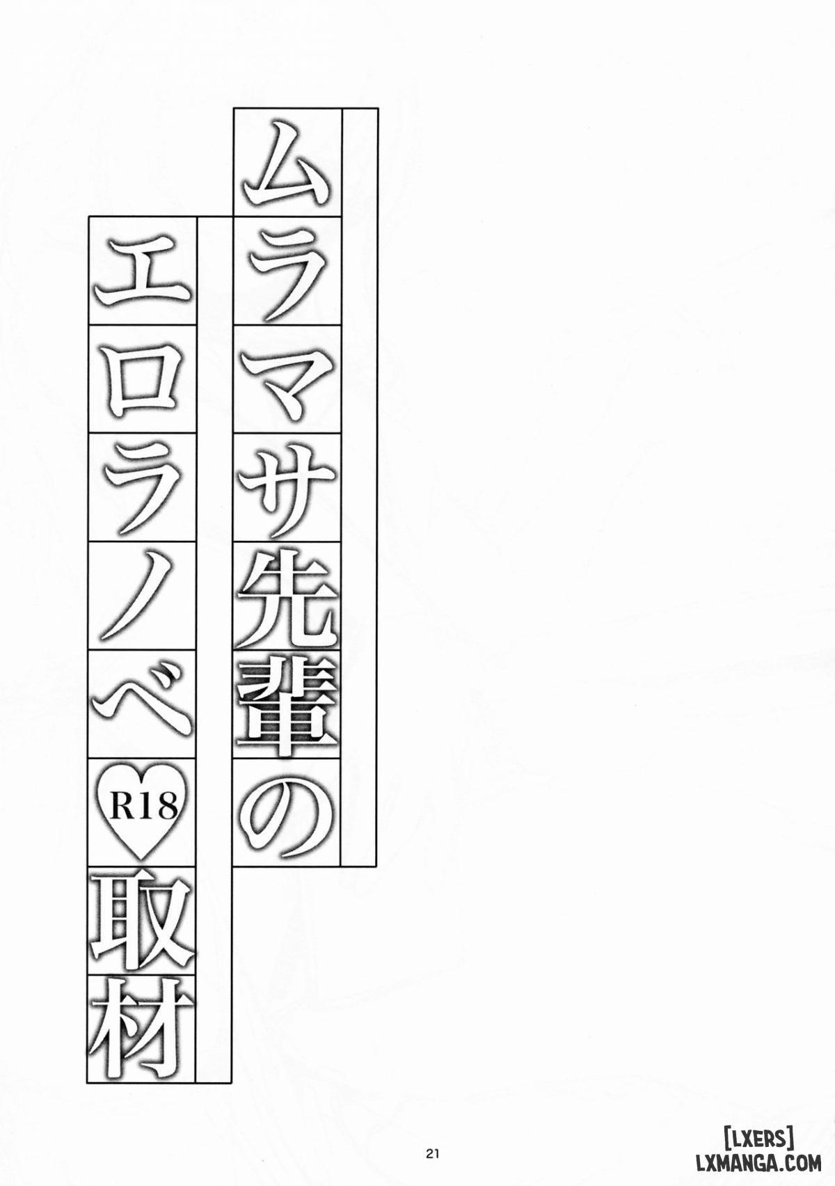 Bản Thảo Truyện Khiêu Dâm 1 trang 21