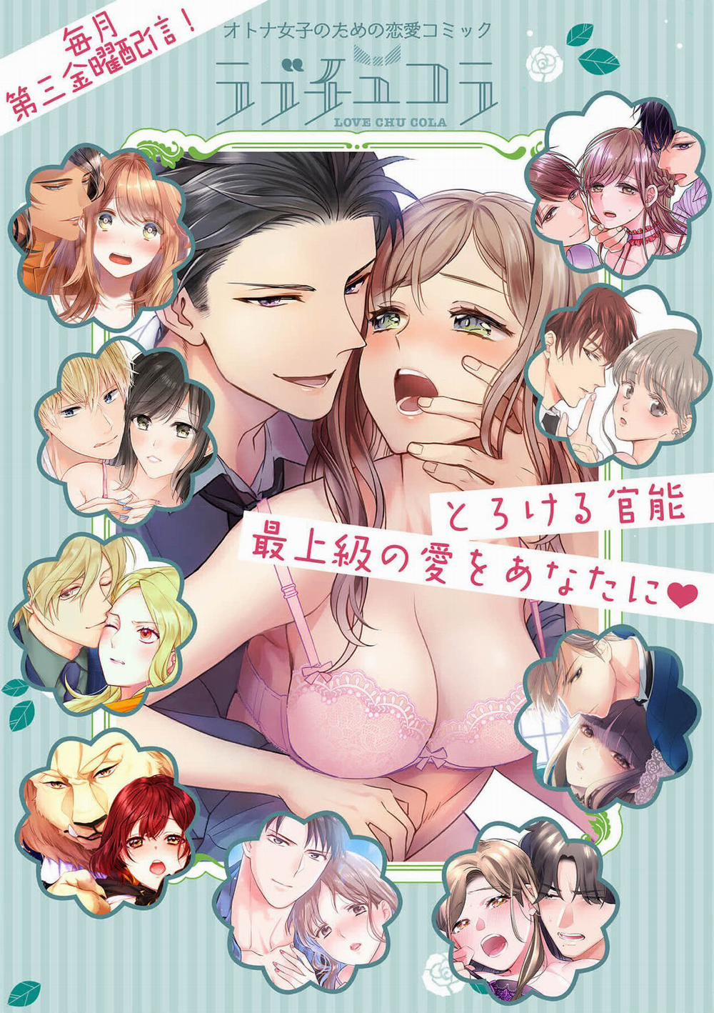 Bạn Thời Thơ Ấu Của Tôi Là Dã Thú 23.2 trang 12