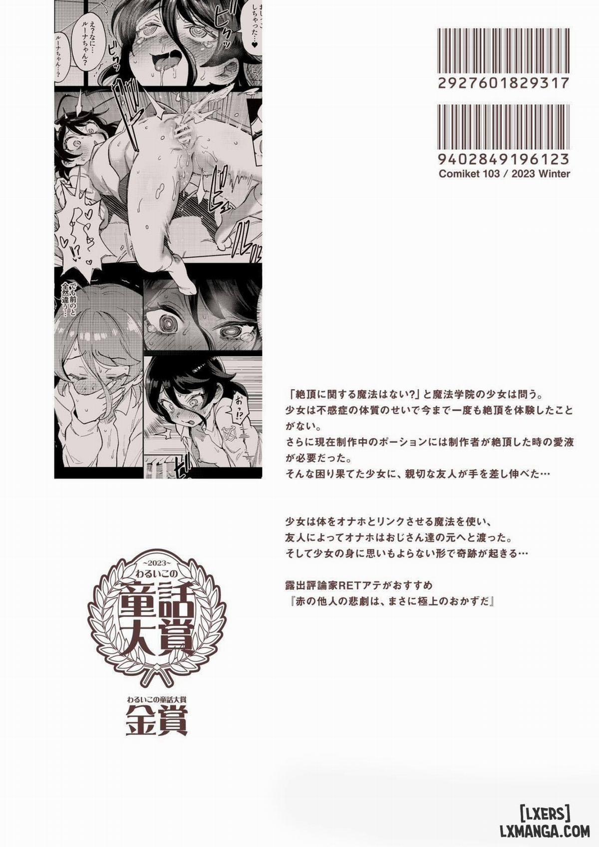 ( Bản Uncen ) Onaho Uri no Shoujo ~Waruiko to Papa no Eroi Manga~ Oneshot trang 46