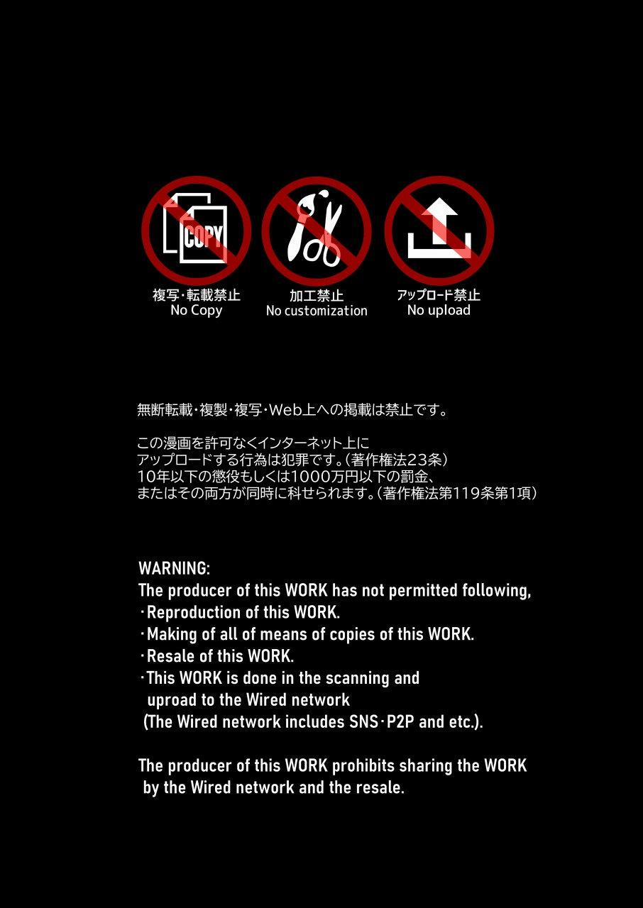 Bảo Vệ Tôi Đi, Ông Chú Ác Linh 1 trang 1