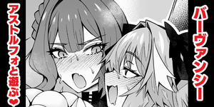 Đọc truyện tranh Baobhan Sith, Astolfo to Asobu (Fate/Grand Order)